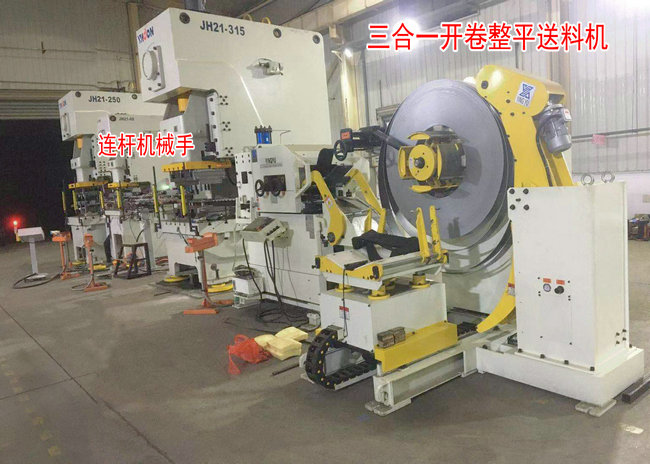 多臺沖床連線多工位機(jī)械手、三合一自動伺服送料機(jī)全自動化沖壓線視頻（千斤頂配件線）